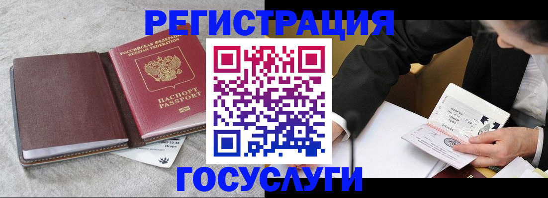 временная регистрация поиск в Благодарном