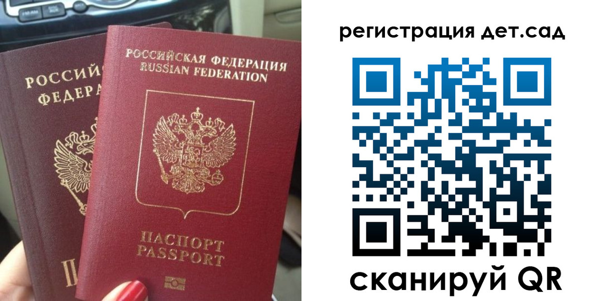 прописка для работы в Благодарном