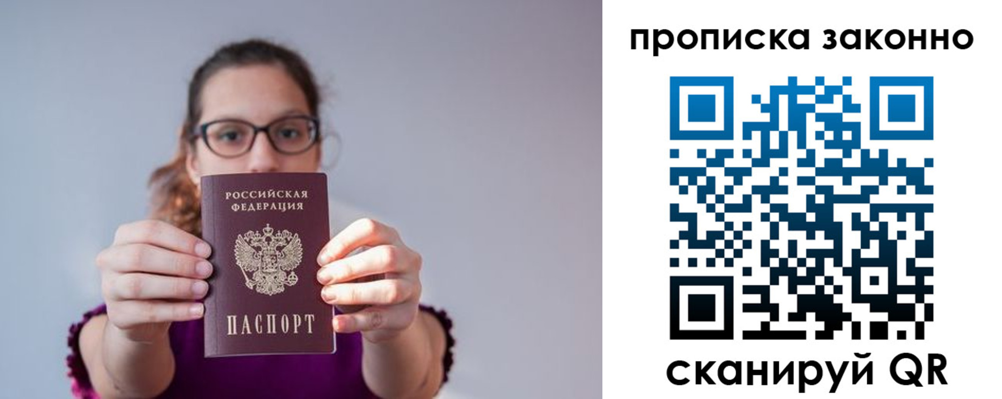 прописка штамп в Благодарном