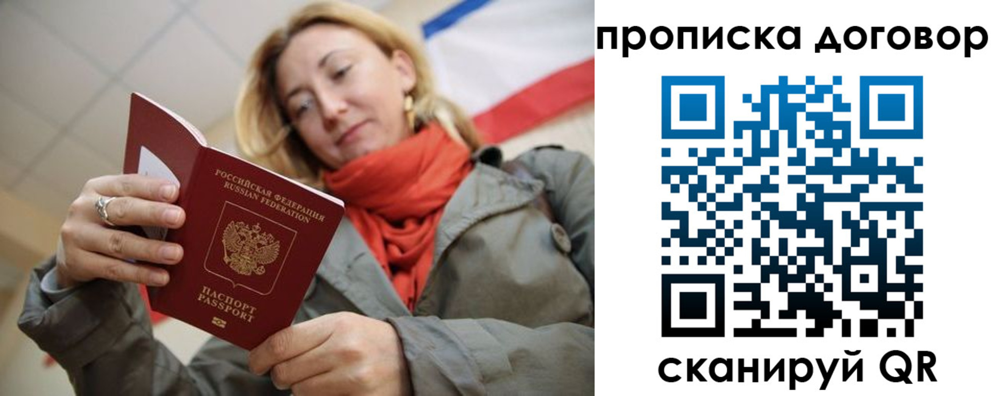 прописка иностранных граждан в Благодарном