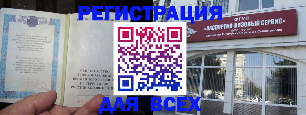 где прописаться в Благодарном