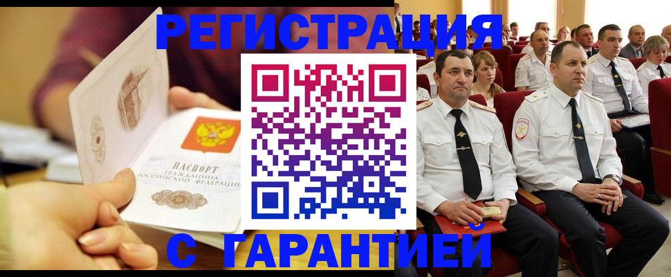 временная регистрация адрес в Благодарном