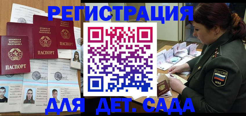 временная регистрация купить в Благодарном