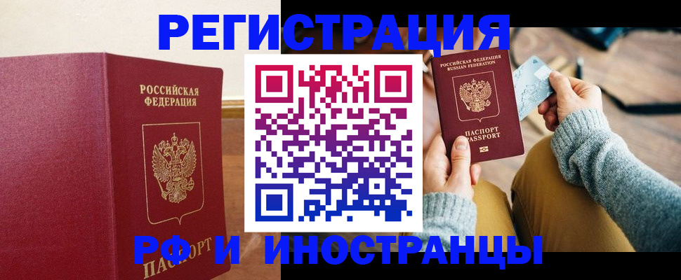 временная регистрация госуслуги в Благодарном