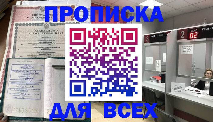 временная регистрация собственник в Благодарном