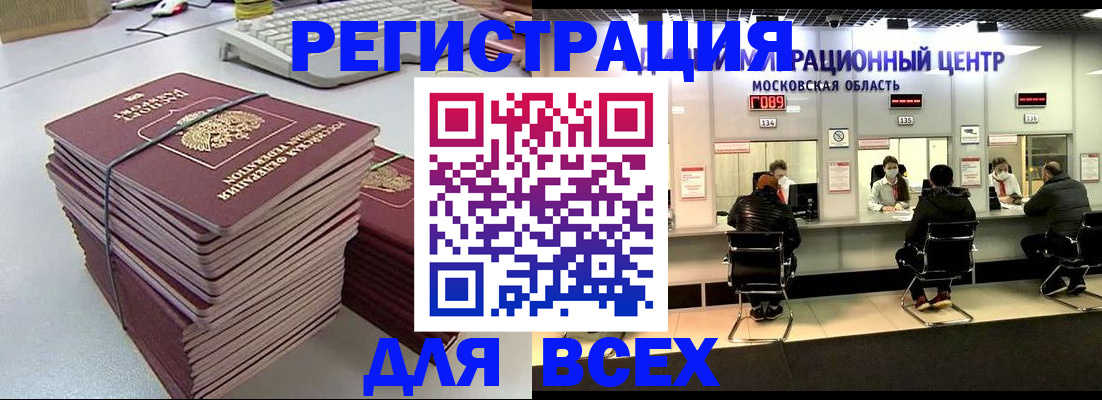 временная регистрация недорого в Благодарном