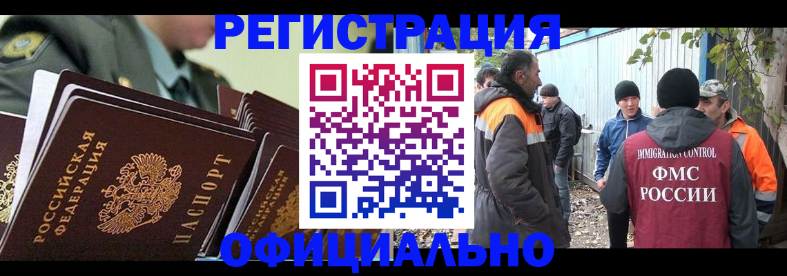 прописка 2025 в Благодарном