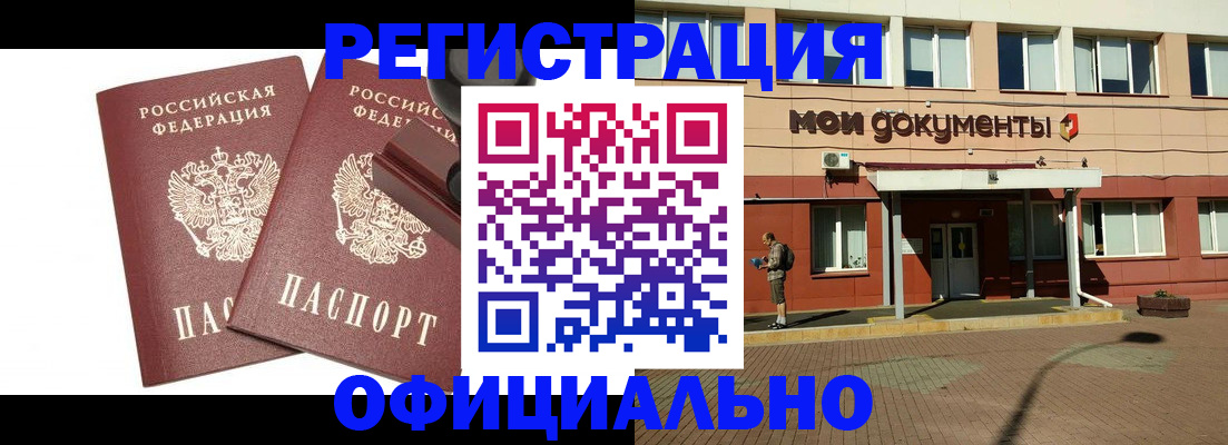 временная регистрация госуслуги в Благодарном