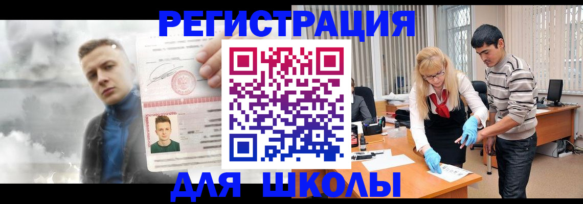 прописка в Благодарном