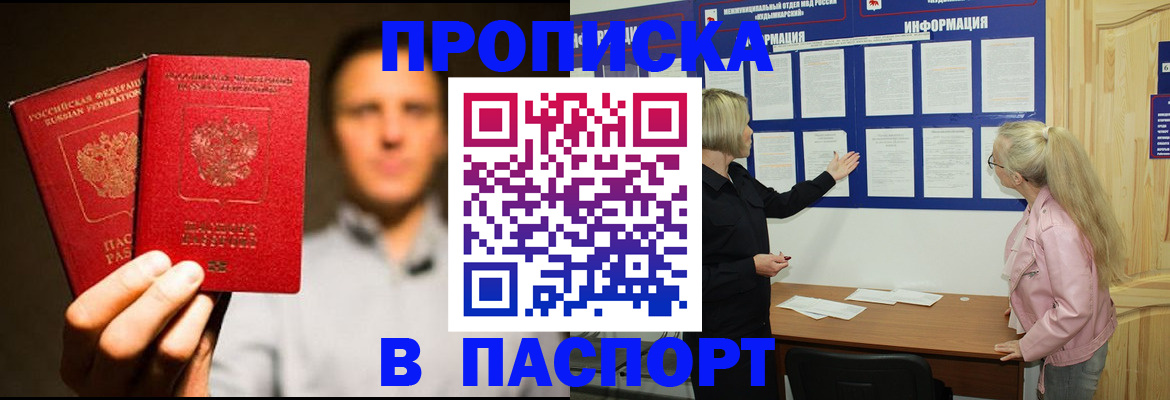 где прописаться в Благодарном